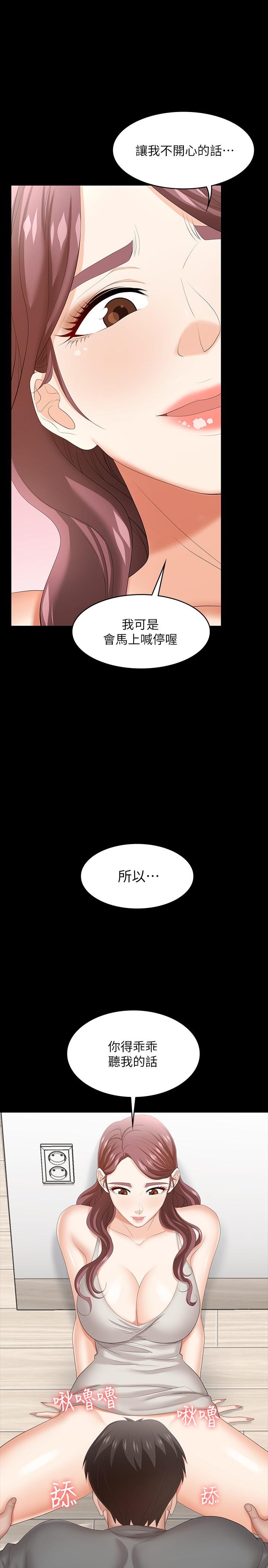 韩国漫画交换游戏韩漫_交换游戏-第38话-熟练的世茵和彦宏在线免费阅读-韩国漫画-第1张图片