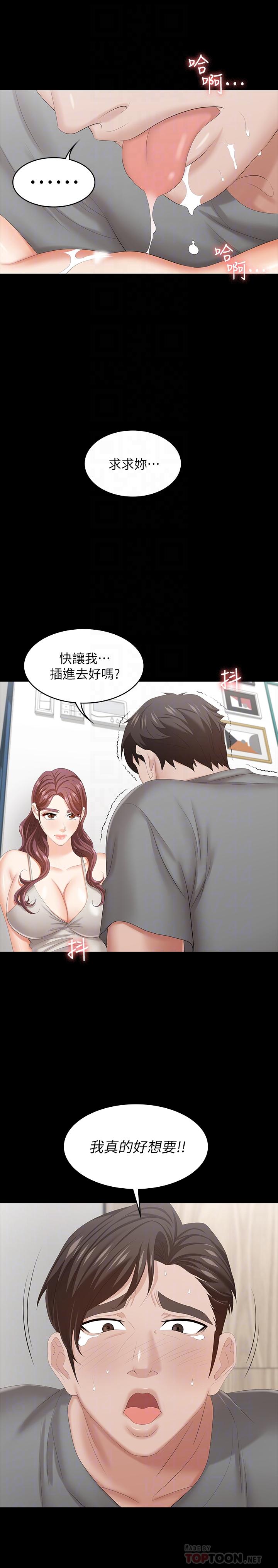 韩国漫画交换游戏韩漫_交换游戏-第38话-熟练的世茵和彦宏在线免费阅读-韩国漫画-第6张图片