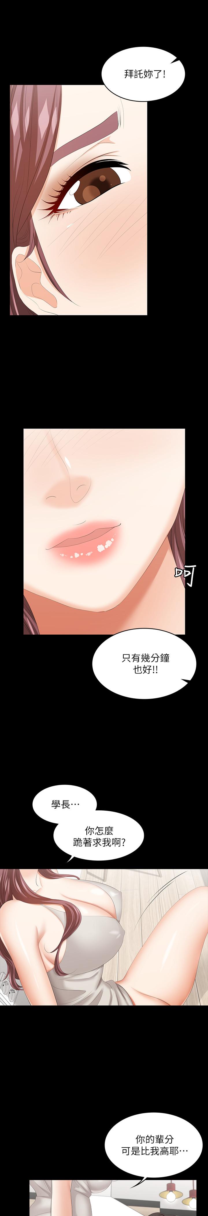 韩国漫画交换游戏韩漫_交换游戏-第38话-熟练的世茵和彦宏在线免费阅读-韩国漫画-第7张图片