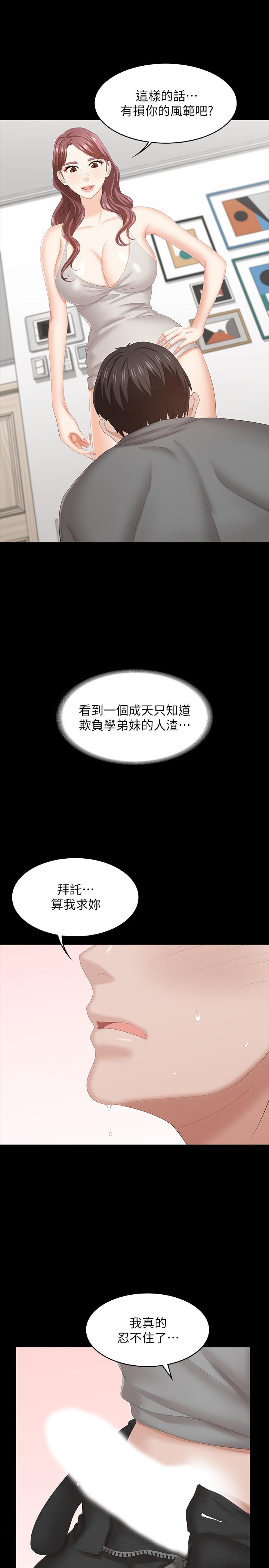 韩国漫画交换游戏韩漫_交换游戏-第38话-熟练的世茵和彦宏在线免费阅读-韩国漫画-第9张图片