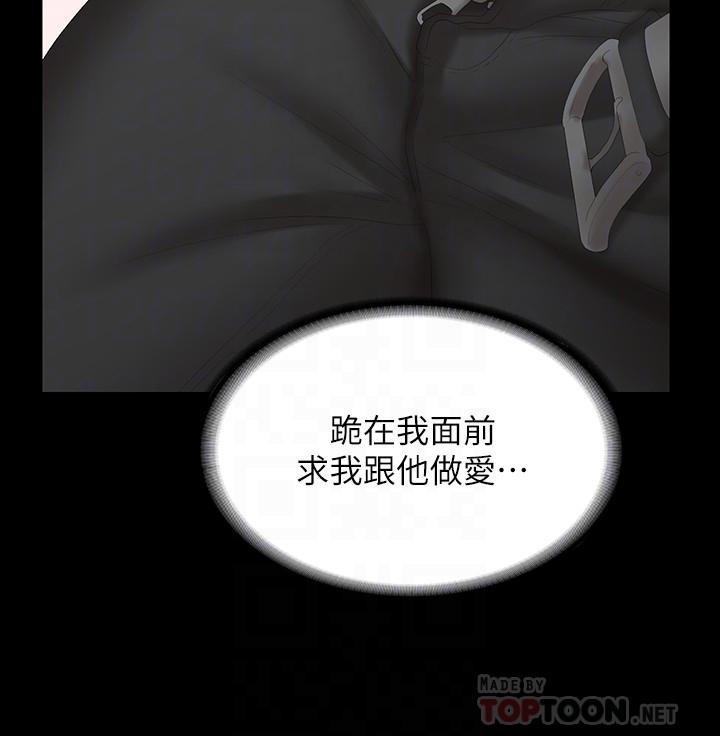 韩国漫画交换游戏韩漫_交换游戏-第38话-熟练的世茵和彦宏在线免费阅读-韩国漫画-第10张图片
