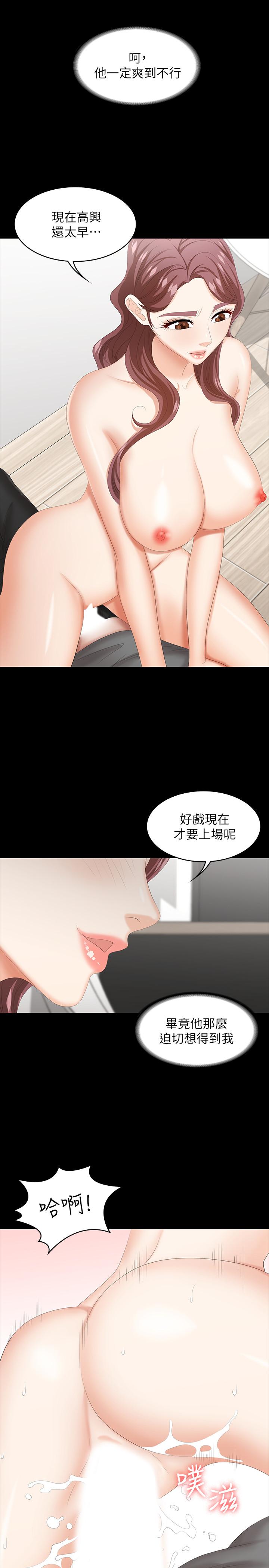 韩国漫画交换游戏韩漫_交换游戏-第38话-熟练的世茵和彦宏在线免费阅读-韩国漫画-第19张图片