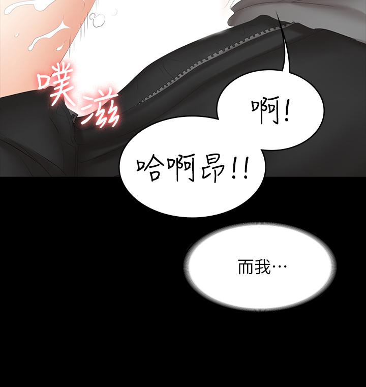 韩国漫画交换游戏韩漫_交换游戏-第38话-熟练的世茵和彦宏在线免费阅读-韩国漫画-第20张图片