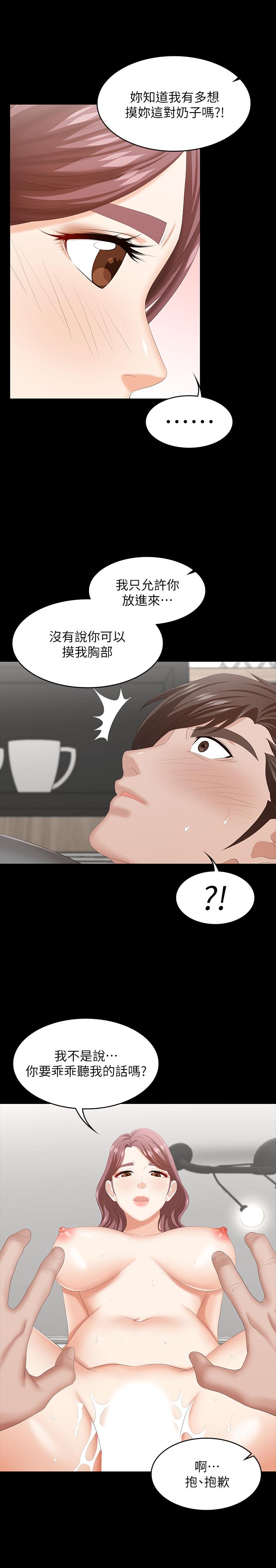 韩国漫画交换游戏韩漫_交换游戏-第38话-熟练的世茵和彦宏在线免费阅读-韩国漫画-第22张图片