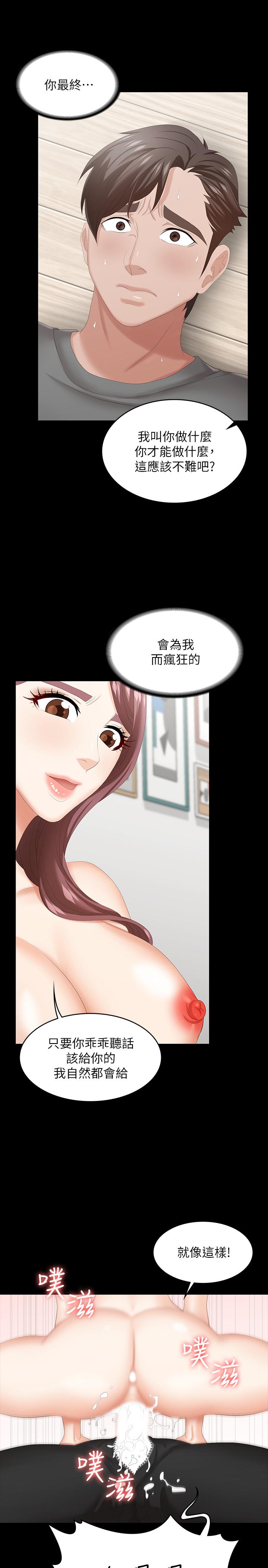 韩国漫画交换游戏韩漫_交换游戏-第38话-熟练的世茵和彦宏在线免费阅读-韩国漫画-第23张图片