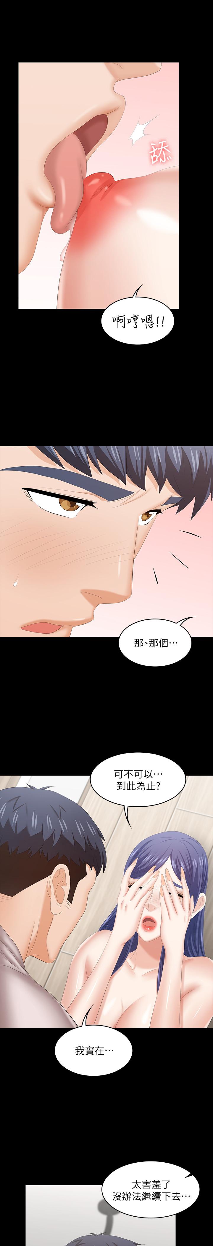 韩国漫画交换游戏韩漫_交换游戏-第38话-熟练的世茵和彦宏在线免费阅读-韩国漫画-第27张图片