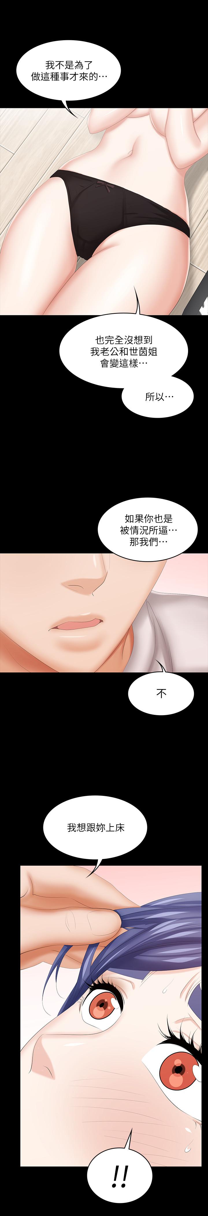 韩国漫画交换游戏韩漫_交换游戏-第38话-熟练的世茵和彦宏在线免费阅读-韩国漫画-第29张图片