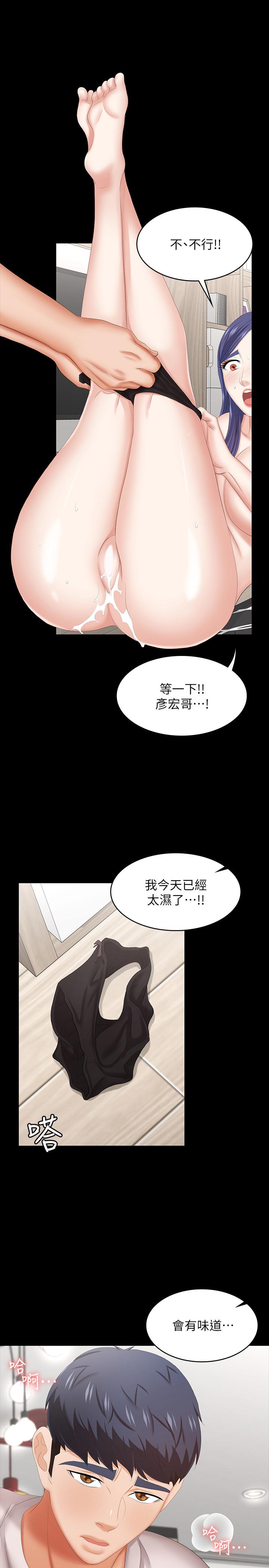 韩国漫画交换游戏韩漫_交换游戏-第38话-熟练的世茵和彦宏在线免费阅读-韩国漫画-第33张图片
