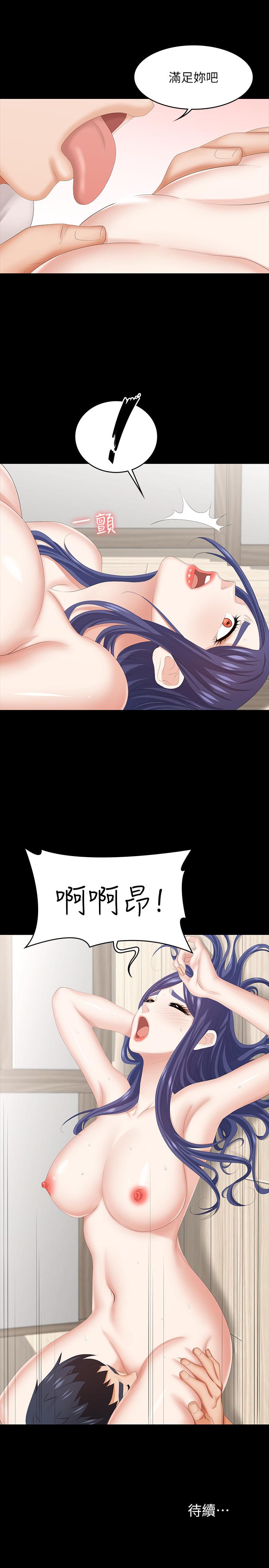 韩国漫画交换游戏韩漫_交换游戏-第38话-熟练的世茵和彦宏在线免费阅读-韩国漫画-第37张图片