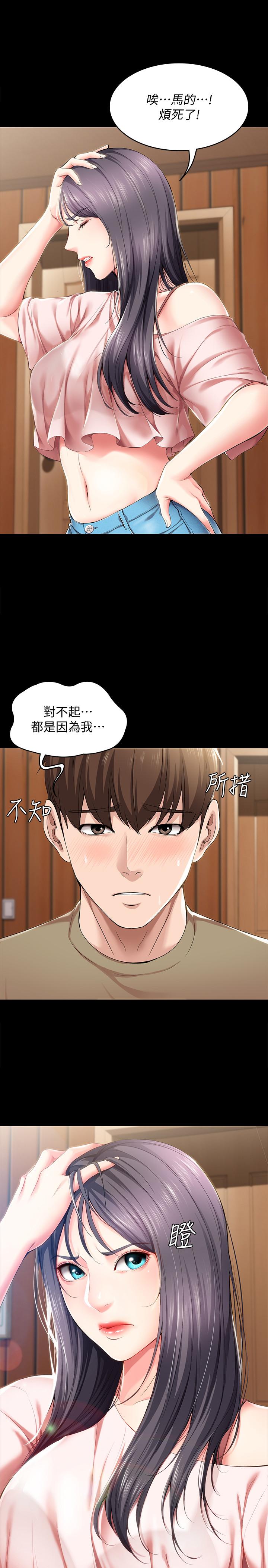 韩国漫画与岳母同屋韩漫_与岳母同屋-第28话-岳母你要负责在线免费阅读-韩国漫画-第1张图片