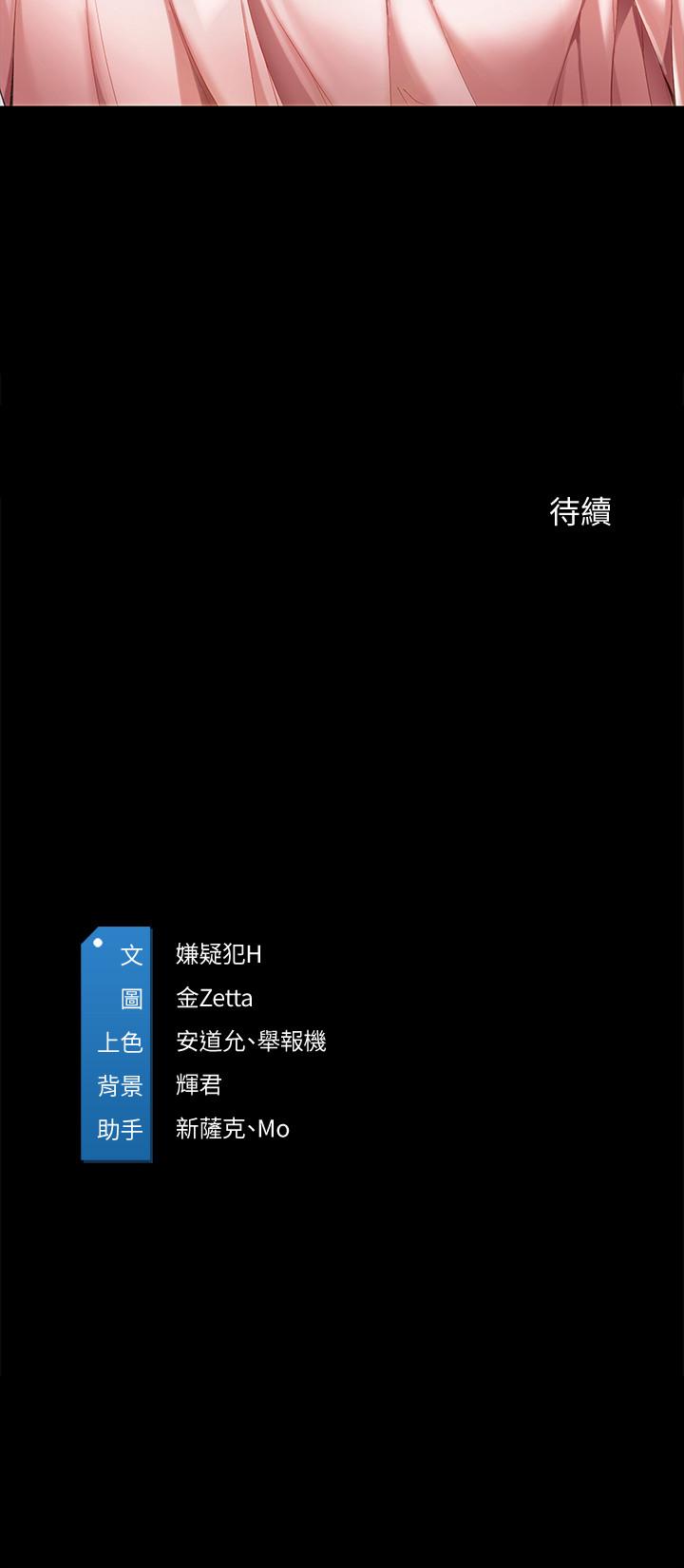 韩国漫画与岳母同屋韩漫_与岳母同屋-第28话-岳母你要负责在线免费阅读-韩国漫画-第2张图片