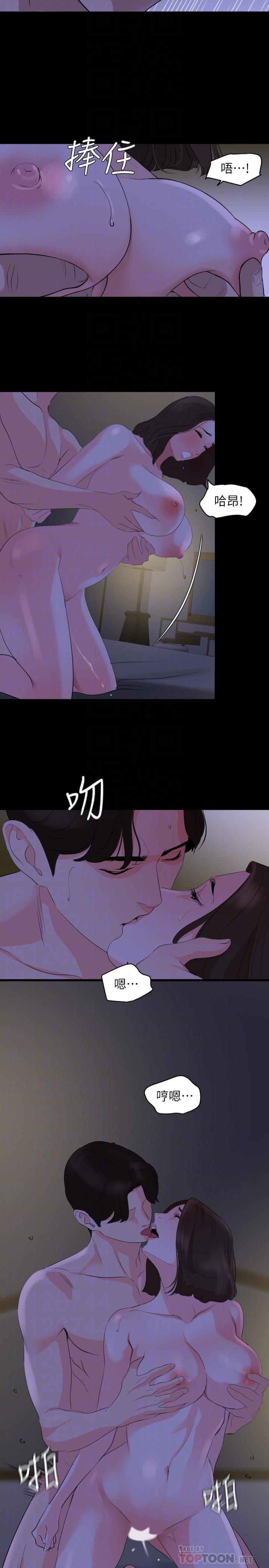 韩国漫画与岳母同屋韩漫_与岳母同屋-第28话-岳母你要负责在线免费阅读-韩国漫画-第4张图片