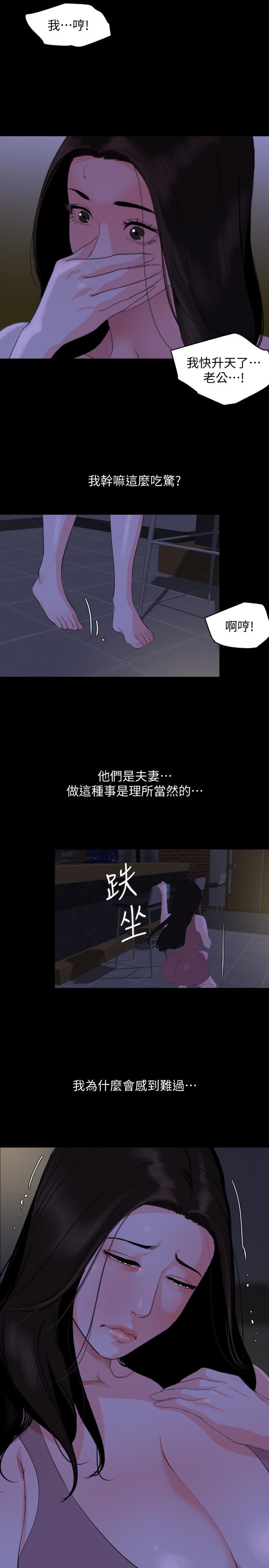 韩国漫画与岳母同屋韩漫_与岳母同屋-第28话-岳母你要负责在线免费阅读-韩国漫画-第7张图片