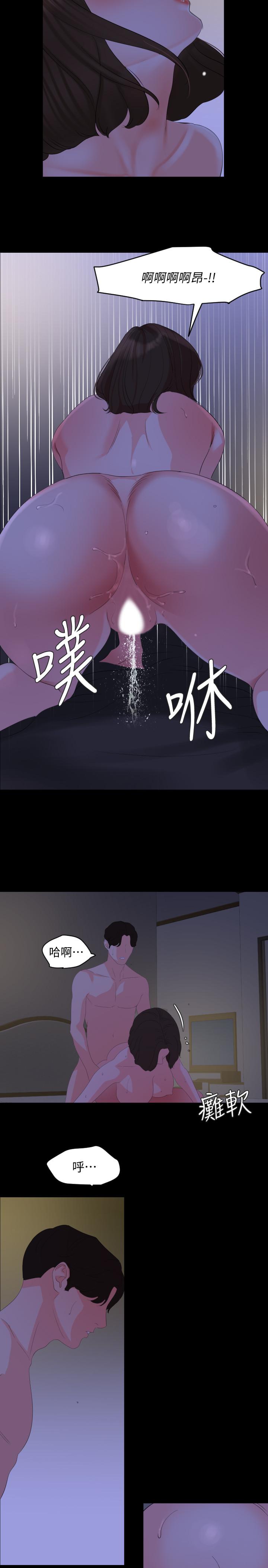韩国漫画与岳母同屋韩漫_与岳母同屋-第28话-岳母你要负责在线免费阅读-韩国漫画-第9张图片
