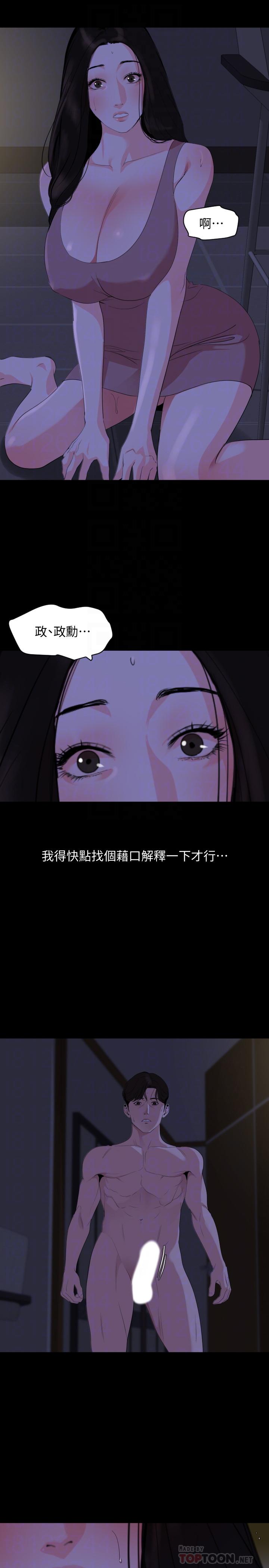 韩国漫画与岳母同屋韩漫_与岳母同屋-第28话-岳母你要负责在线免费阅读-韩国漫画-第14张图片
