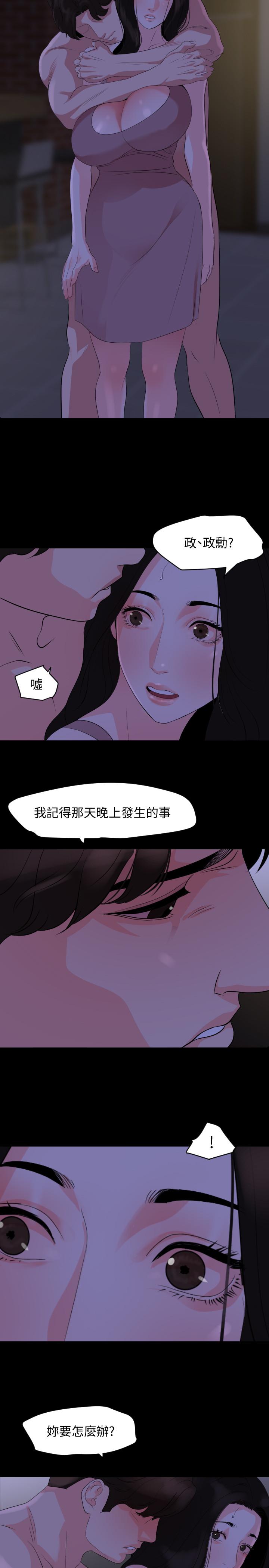 韩国漫画与岳母同屋韩漫_与岳母同屋-第28话-岳母你要负责在线免费阅读-韩国漫画-第17张图片