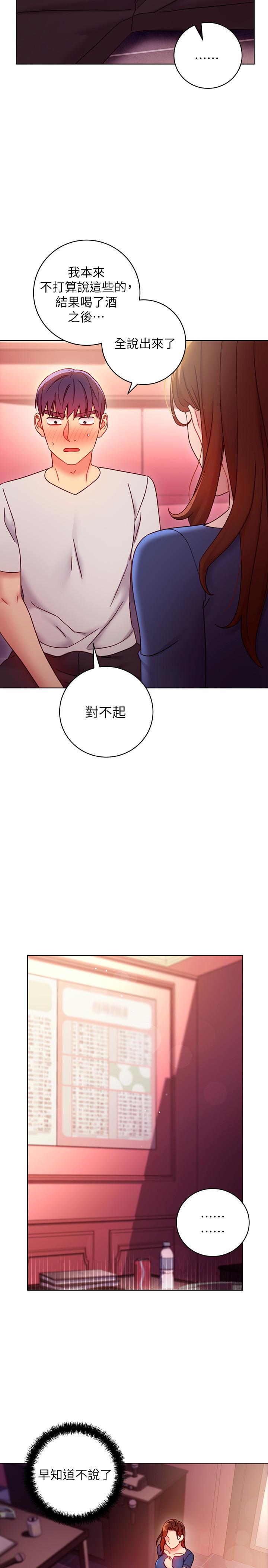 韩国漫画继母的朋友们韩漫_继母的朋友们-第56话-儿子觊觎爸爸的女人在线免费阅读-韩国漫画-第7张图片