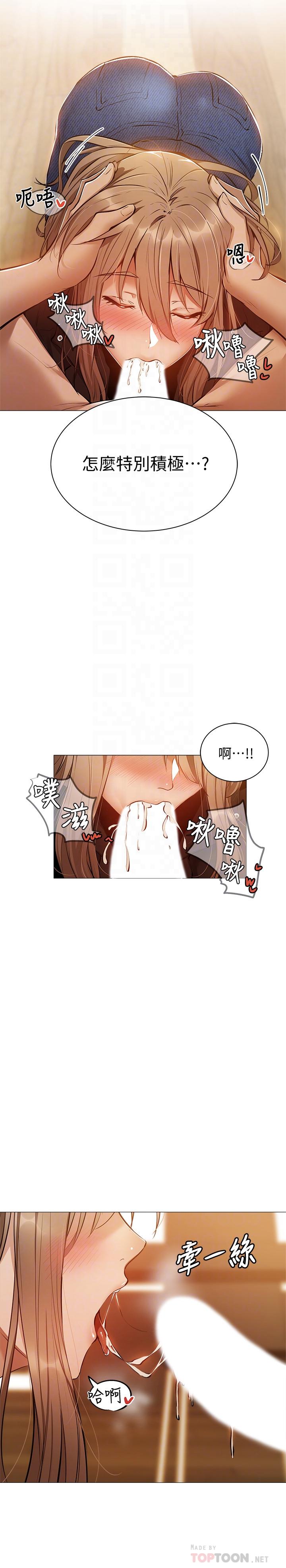 韩国漫画还有空房吗韩漫_还有空房吗-第12话-因偷看活春宫而兴奋在线免费阅读-韩国漫画-第4张图片