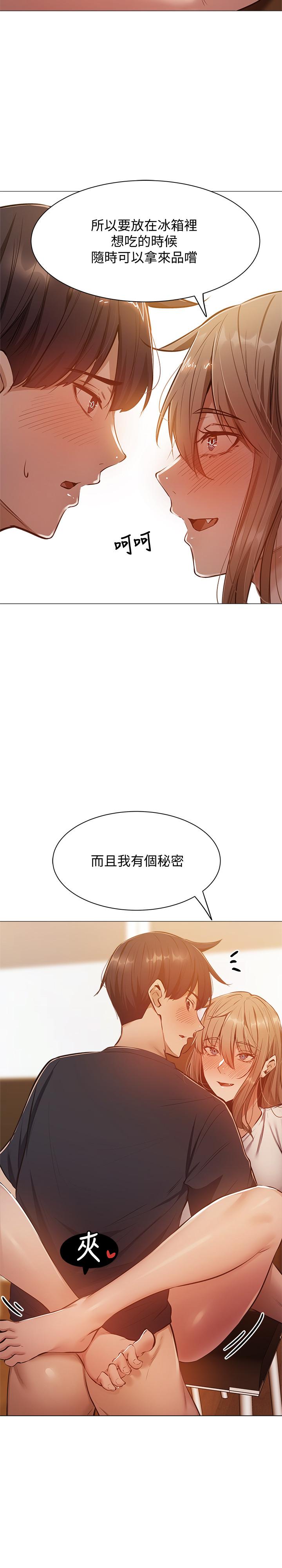 韩国漫画还有空房吗韩漫_还有空房吗-第12话-因偷看活春宫而兴奋在线免费阅读-韩国漫画-第11张图片