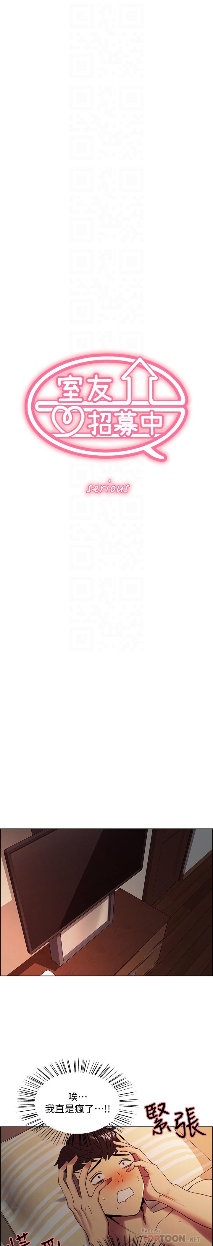 韩国漫画室友招募中韩漫_室友招募中-第27话-激动告白在线免费阅读-韩国漫画-第4张图片