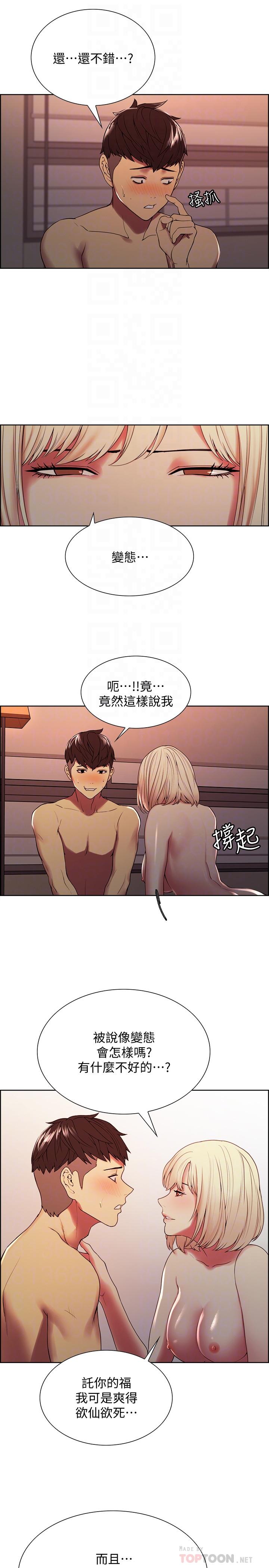 韩国漫画室友招募中韩漫_室友招募中-第27话-激动告白在线免费阅读-韩国漫画-第8张图片