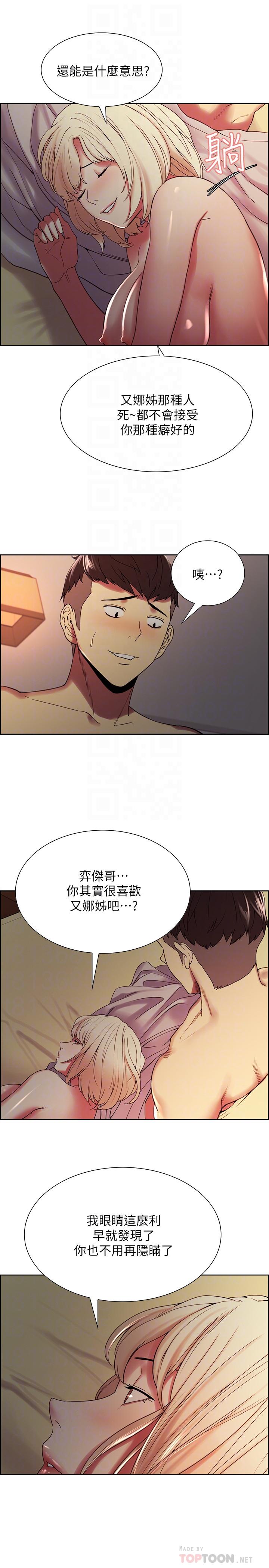 韩国漫画室友招募中韩漫_室友招募中-第27话-激动告白在线免费阅读-韩国漫画-第10张图片