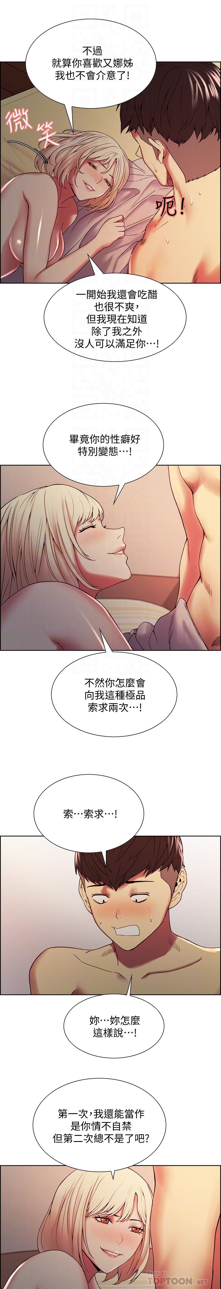 韩国漫画室友招募中韩漫_室友招募中-第27话-激动告白在线免费阅读-韩国漫画-第12张图片