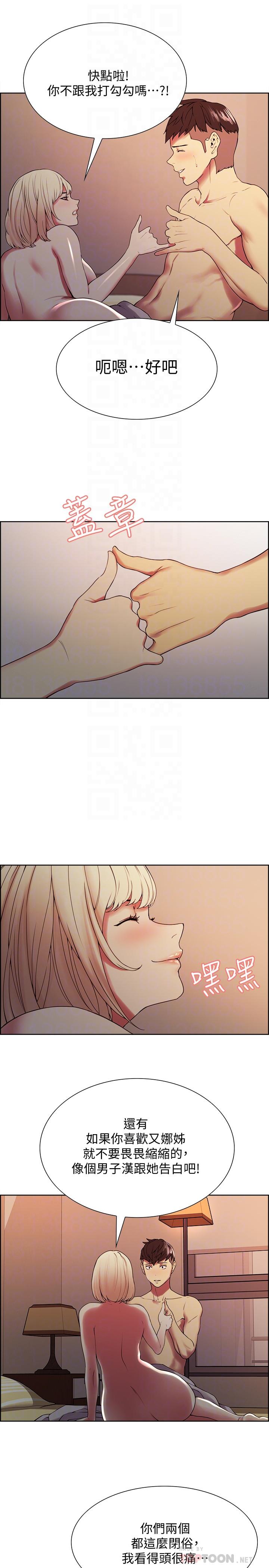 韩国漫画室友招募中韩漫_室友招募中-第27话-激动告白在线免费阅读-韩国漫画-第14张图片