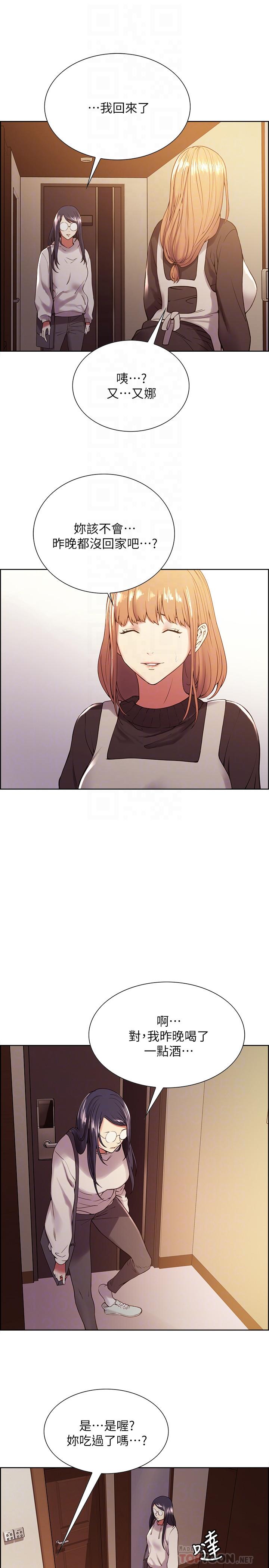 韩国漫画室友招募中韩漫_室友招募中-第27话-激动告白在线免费阅读-韩国漫画-第18张图片