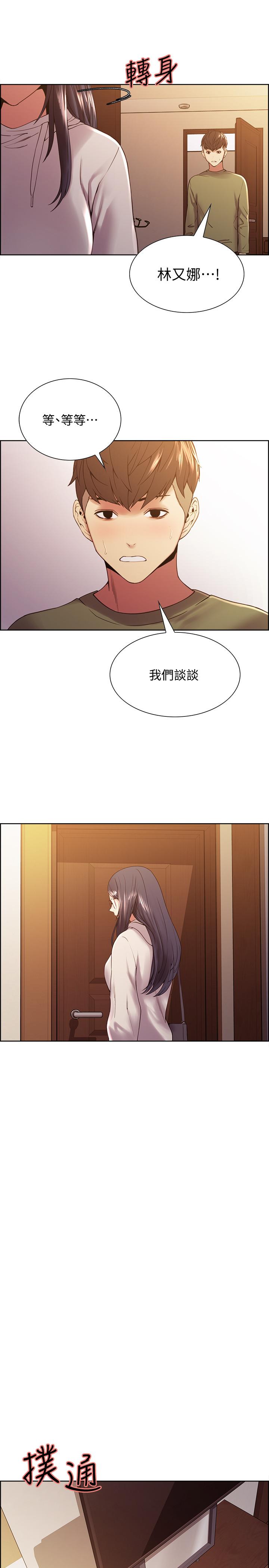 韩国漫画室友招募中韩漫_室友招募中-第27话-激动告白在线免费阅读-韩国漫画-第20张图片