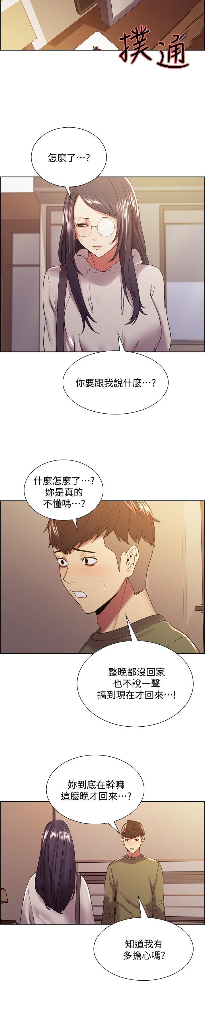 韩国漫画室友招募中韩漫_室友招募中-第27话-激动告白在线免费阅读-韩国漫画-第21张图片
