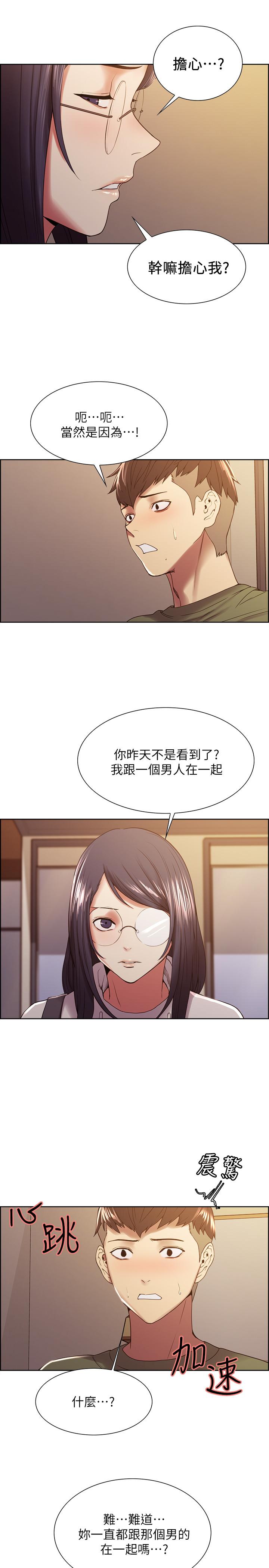 韩国漫画室友招募中韩漫_室友招募中-第27话-激动告白在线免费阅读-韩国漫画-第22张图片