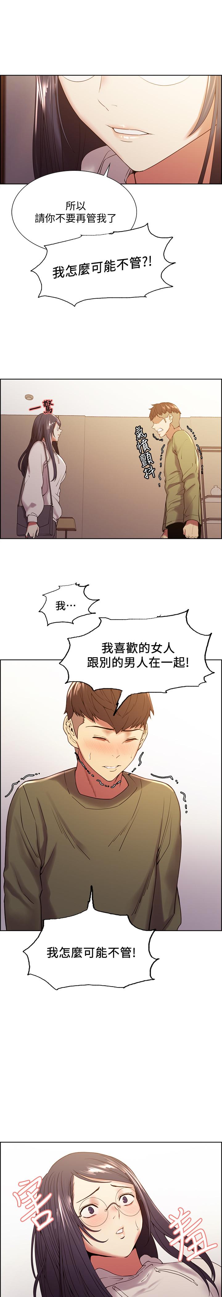韩国漫画室友招募中韩漫_室友招募中-第27话-激动告白在线免费阅读-韩国漫画-第24张图片