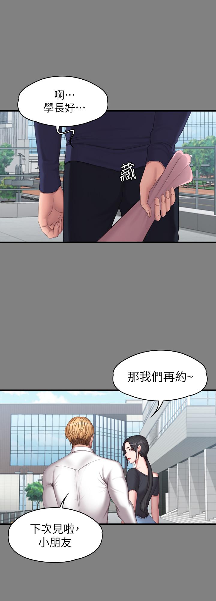 韩国漫画健身教练韩漫_健身教练-第71话-杰森悲剧收场的初恋在线免费阅读-韩国漫画-第41张图片