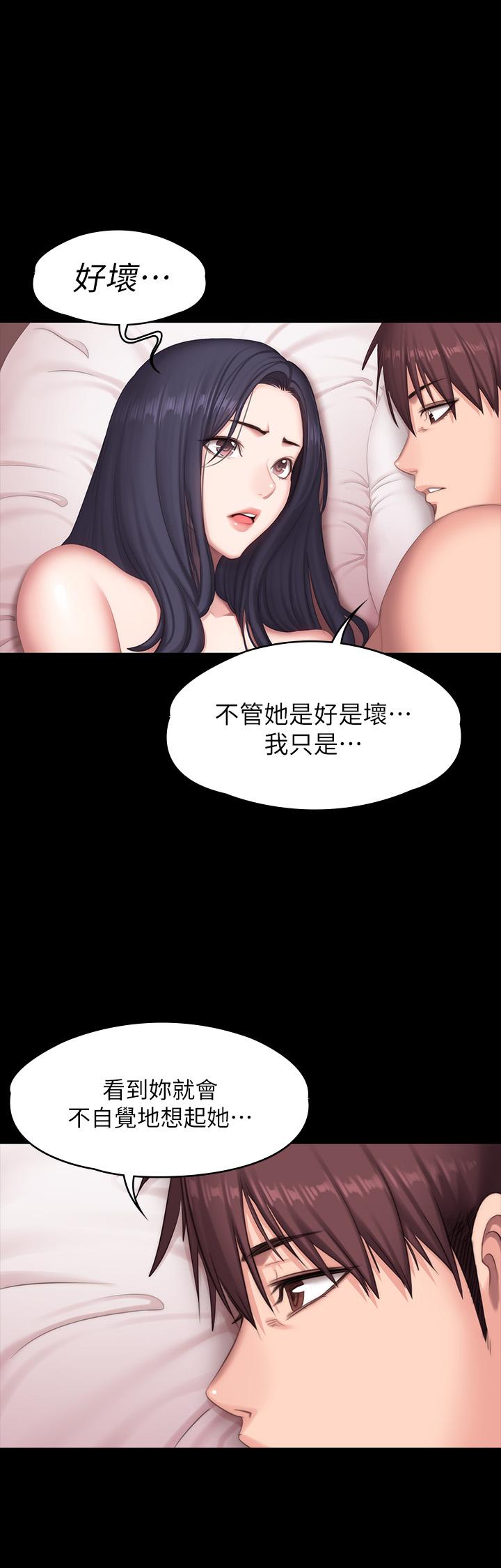 韩国漫画健身教练韩漫_健身教练-第71话-杰森悲剧收场的初恋在线免费阅读-韩国漫画-第43张图片