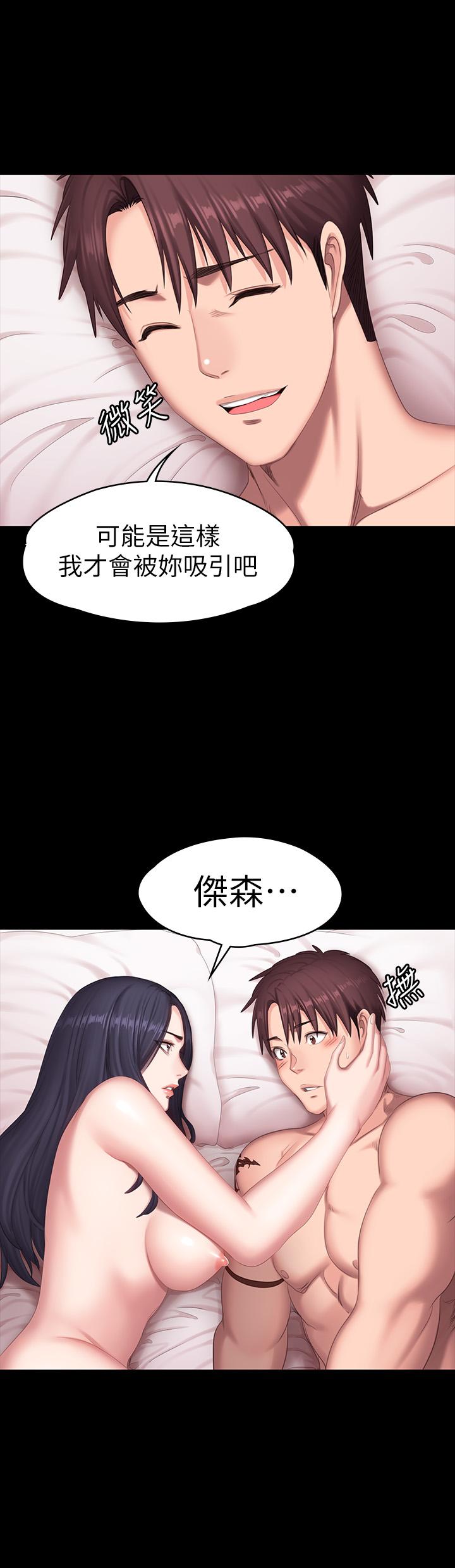 韩国漫画健身教练韩漫_健身教练-第71话-杰森悲剧收场的初恋在线免费阅读-韩国漫画-第44张图片