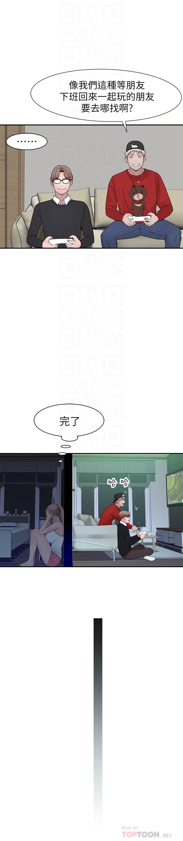 韩国漫画我们的特殊关係韩漫_我们的特殊关係-第31话-你怎幺会在这里在线免费阅读-韩国漫画-第16张图片