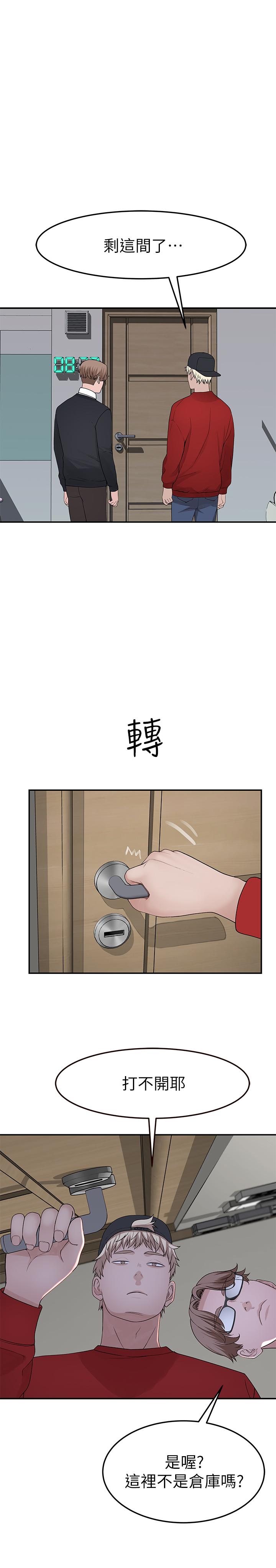 韩国漫画我们的特殊关係韩漫_我们的特殊关係-第31话-你怎幺会在这里在线免费阅读-韩国漫画-第26张图片