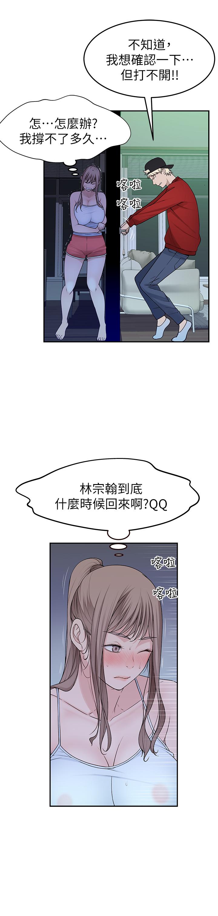 韩国漫画我们的特殊关係韩漫_我们的特殊关係-第31话-你怎幺会在这里在线免费阅读-韩国漫画-第27张图片