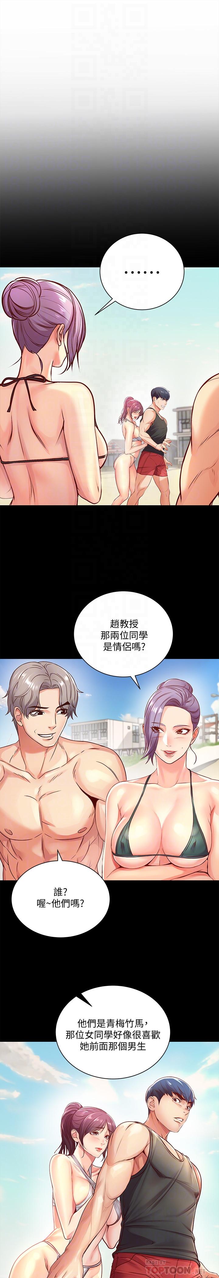 韩国漫画超市的漂亮姐姐韩漫_超市的漂亮姐姐-第51话-同时高潮的两个女人在线免费阅读-韩国漫画-第4张图片