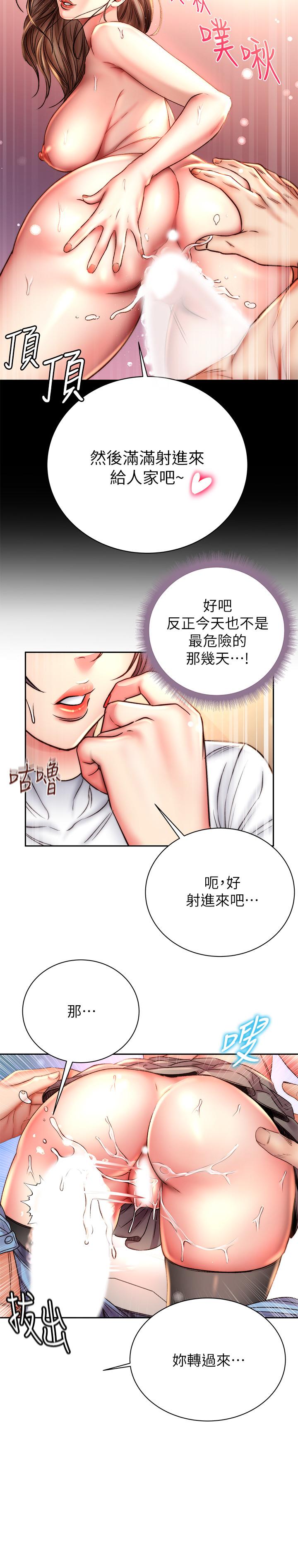 韩国漫画超市的漂亮姐姐韩漫_超市的漂亮姐姐-第51话-同时高潮的两个女人在线免费阅读-韩国漫画-第17张图片