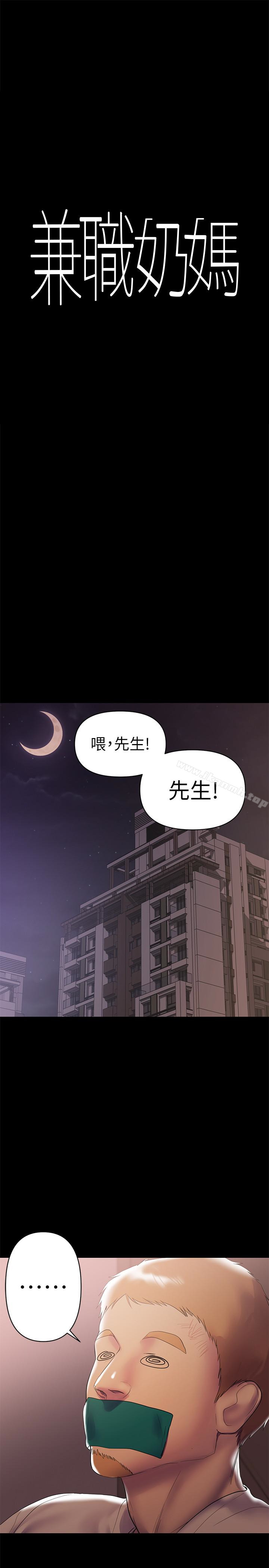 韩国漫画兼职奶妈韩漫_兼职奶妈-第7话-距离拉近的两人在线免费阅读-韩国漫画-第1张图片