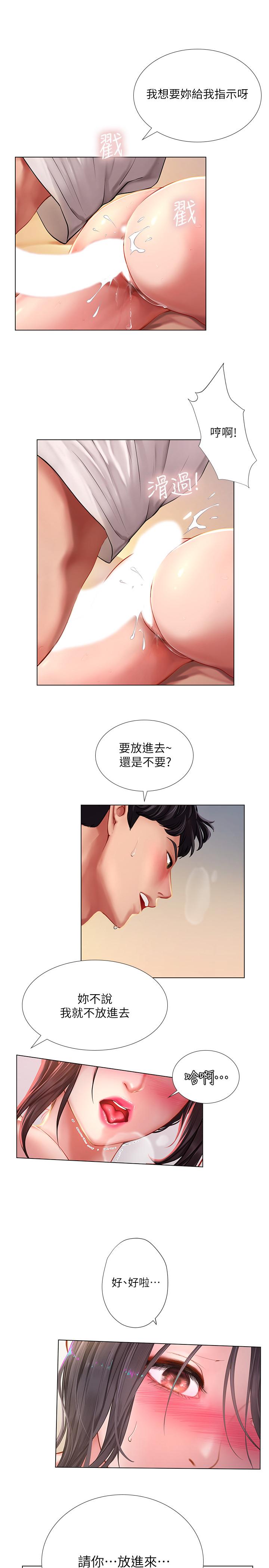 韩国漫画享乐补习街韩漫_享乐补习街-第49话-你可以快点放进来吗在线免费阅读-韩国漫画-第24张图片