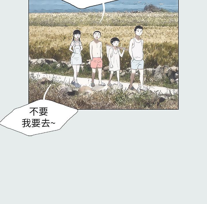 韩国漫画纵夏夜之梦韩漫_纵夏夜之梦-第1话-海云台天体区在线免费阅读-韩国漫画-第15张图片