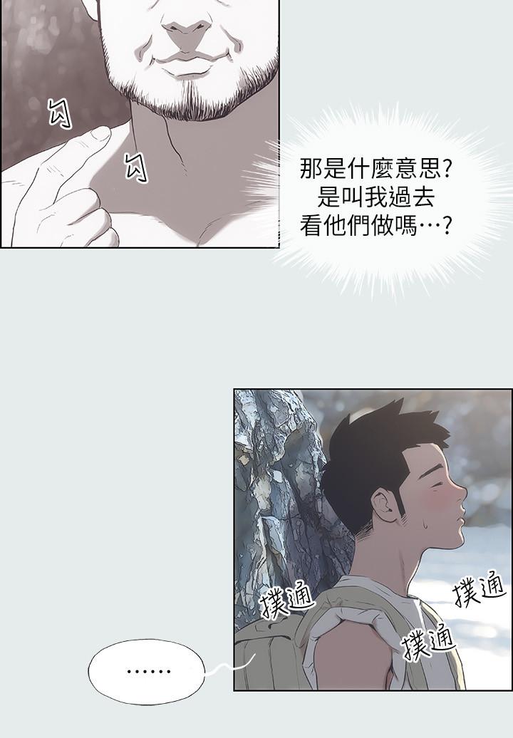 韩国漫画纵夏夜之梦韩漫_纵夏夜之梦-第1话-海云台天体区在线免费阅读-韩国漫画-第27张图片