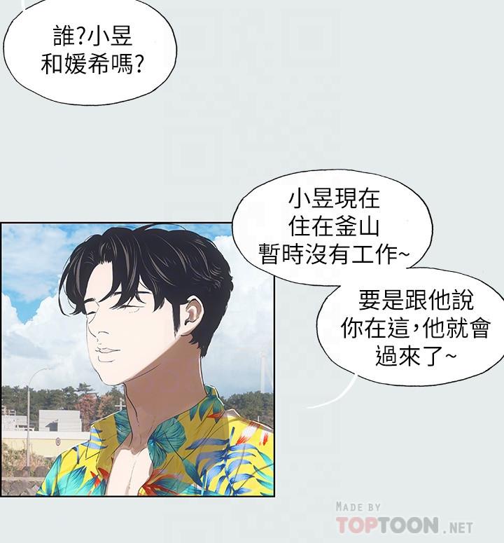 韩国漫画纵夏夜之梦韩漫_纵夏夜之梦-第2话-你都20岁了还是个处男？在线免费阅读-韩国漫画-第4张图片