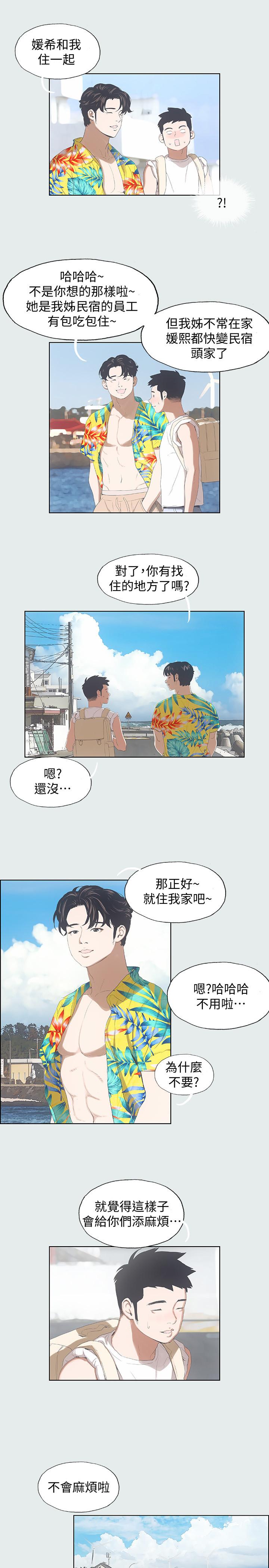 韩国漫画纵夏夜之梦韩漫_纵夏夜之梦-第2话-你都20岁了还是个处男？在线免费阅读-韩国漫画-第5张图片