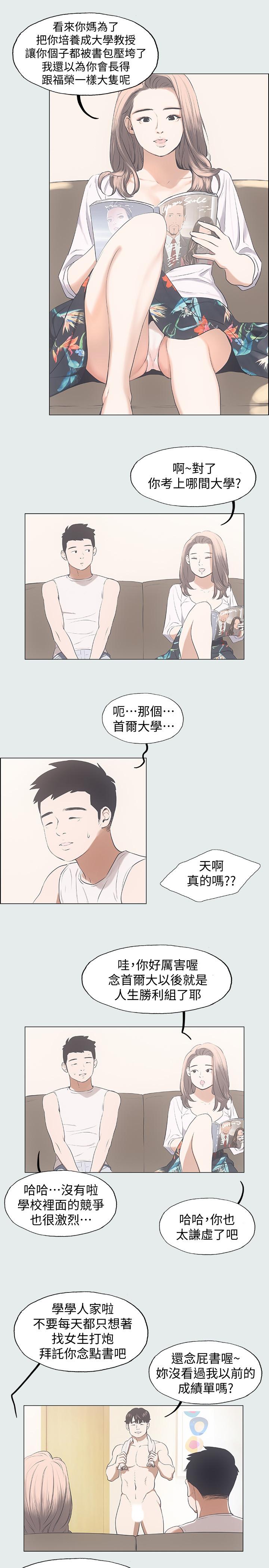 韩国漫画纵夏夜之梦韩漫_纵夏夜之梦-第2话-你都20岁了还是个处男？在线免费阅读-韩国漫画-第17张图片