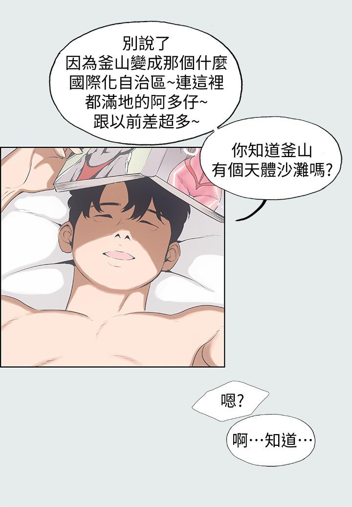 韩国漫画纵夏夜之梦韩漫_纵夏夜之梦-第2话-你都20岁了还是个处男？在线免费阅读-韩国漫画-第20张图片