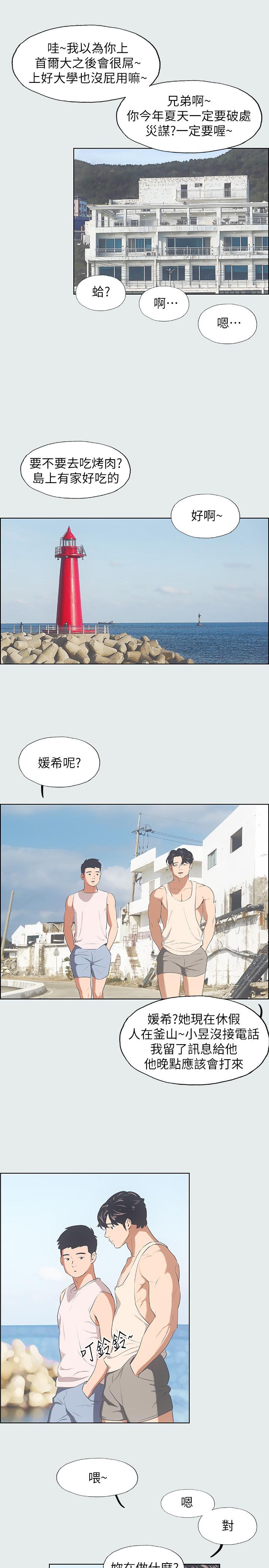 韩国漫画纵夏夜之梦韩漫_纵夏夜之梦-第2话-你都20岁了还是个处男？在线免费阅读-韩国漫画-第24张图片